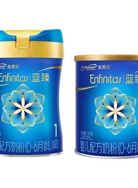 【买大送小】美赞臣蓝臻1段含乳铁蛋白婴儿奶粉一段820g+300g