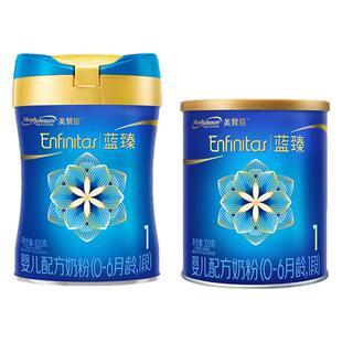 【买大送小】美赞臣蓝臻1段含乳铁蛋白婴儿奶粉一段820g+300g