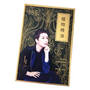 XFHL幸福狐狸植物精油发热官方正品官网中谷道通经络30m滋养精华