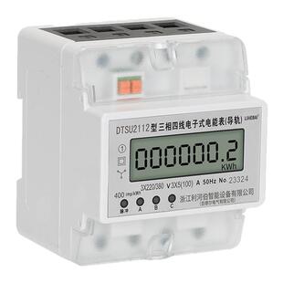 电能表  4P三相四线电子式有功智能导轨电表485通讯远程抄表380V