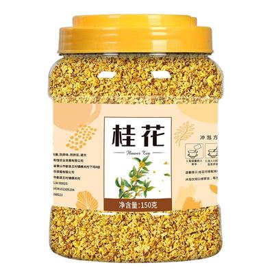 桂花干花食用无熏硫金桂花中药材