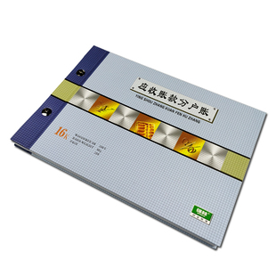 强林应收账款账本 应付账款账本 应收应付明细账分类账分户账活页明细帐页财务办公用品会计账簿账册办公手工