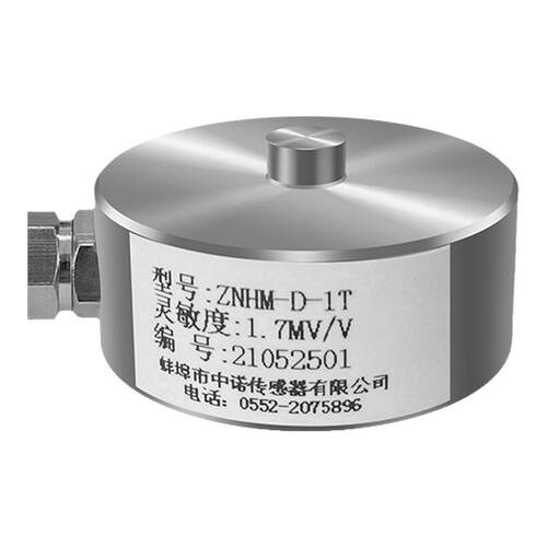 蚌埠中诺厂家直销ZNHM型高精度压力测力称重传感器5T10T20T30T50T
