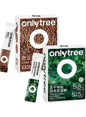 Onlytree有机羽衣甘蓝粉高蛋白