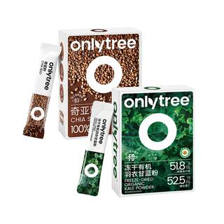 【详情优惠】onlytree冻干有机纯羽衣甘蓝粉奇亚籽膳食纤维蔬菜粉