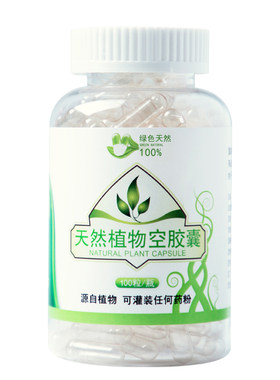 小号口服可食用胶囊壳