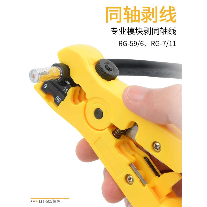 包邮多功能剥线器同轴电缆剥线钳子电工工具光纤断线剪线剥皮器刀