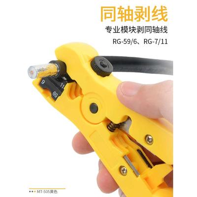 包邮多功能剥线器同轴电缆剥线钳子电工工具光纤断线剪线剥皮器刀