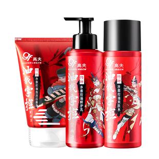 高夫男士三件套装洗面奶男控油补水乳液护肤品礼盒官方旗舰店正品