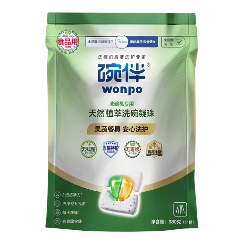 碗伴A类洗碗凝珠食品级母婴可用