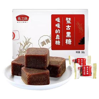 包邮燕之坊鳌古黑糖360g红糖姜茶糖块纯正手工黑糖月子产妇大姨妈