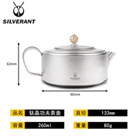 Титановый кристалл кунг -фу чайник (за исключением фильтра))