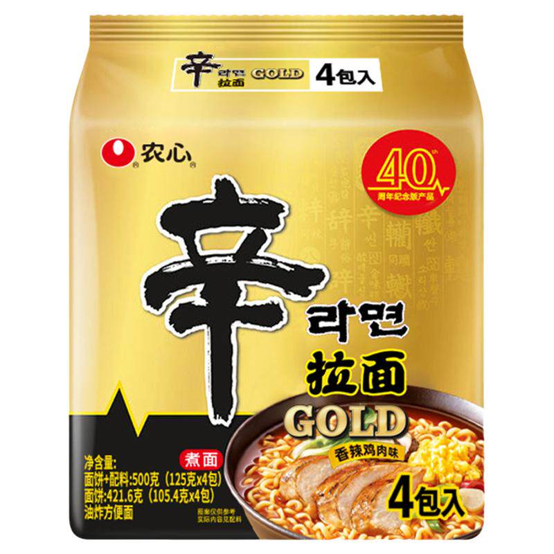 韩国农心辛拉面40周年纪念版香辣鸡肉味速食方便面4包装夜宵泡面