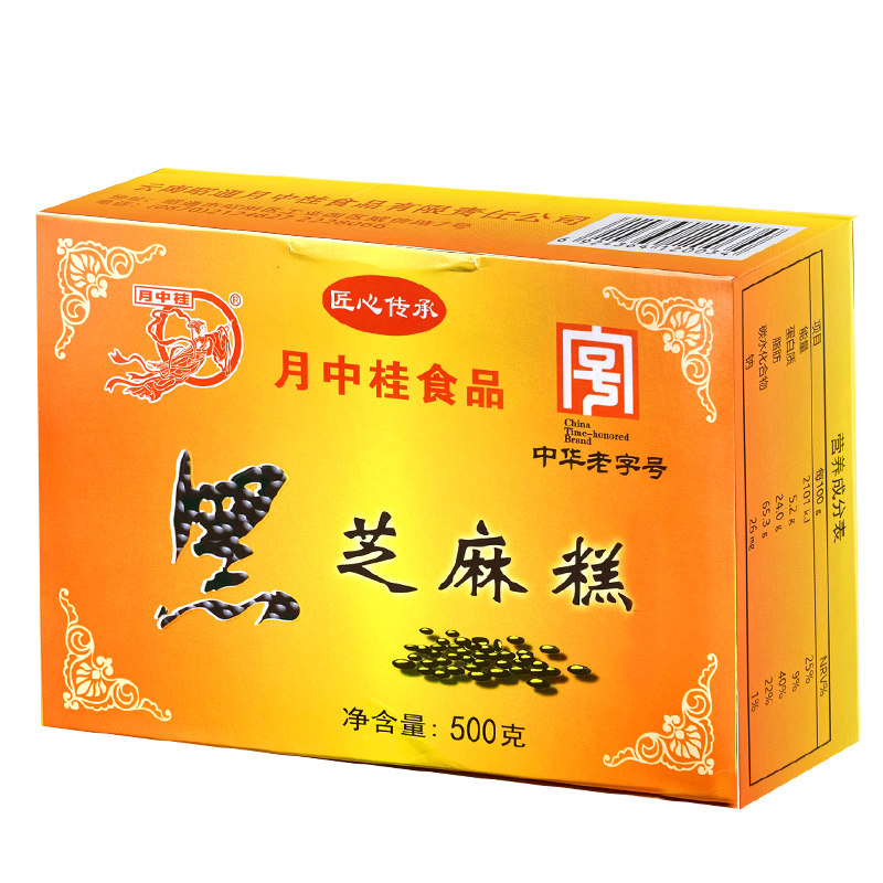 云南昭通月中桂黑芝麻绿豆糕盒装