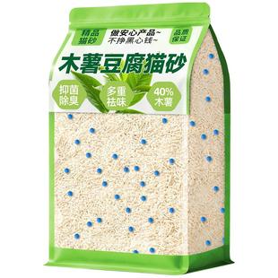 木薯豆腐混合猫砂除臭剂杀菌去尿味家庭用非官方旗舰店正品第一名