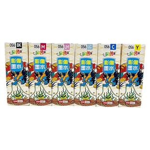 另色鬼适合爱普生L8058/18058打印机056墨水带盒装带防伪可查询真