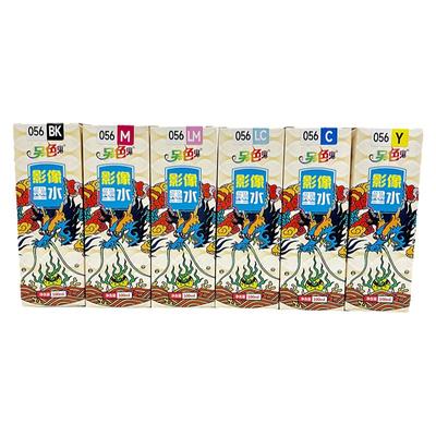 另色鬼056墨水影像专用8058打印