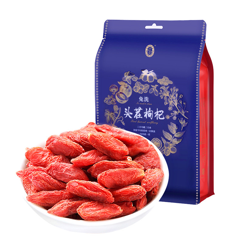 宁安堡免洗枸杞300g包邮特优