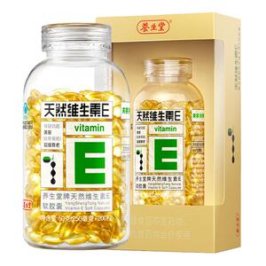 养生堂天然维生素e美容祛黄褐斑