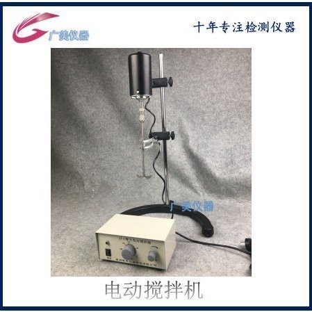 供应 60 100 200 300W电动搅拌机 恒速油墨搅拌机 增力搅拌器JJ-1