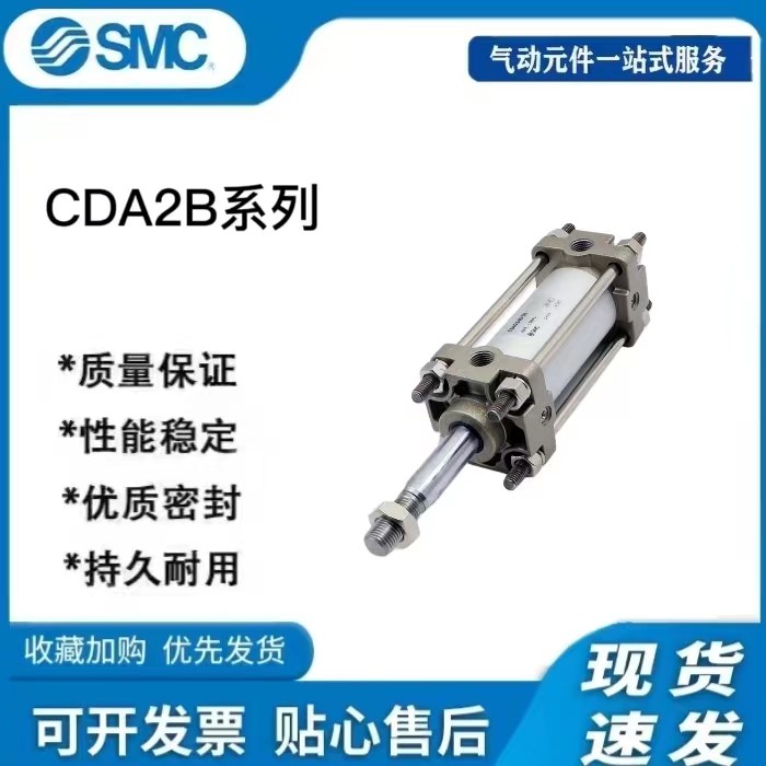 SMC标准气缸CA2B CDA2B40/50/63/80/100-25-50-75-100-125-800Z