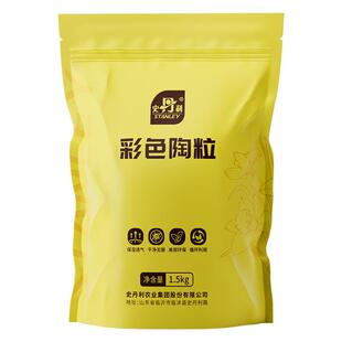 史丹利彩色陶粒铺面石垫底养花专用水培花盆种花颗粒铺面园艺陶土