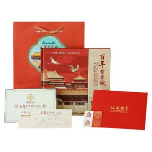百年紫禁城珍邮册100枚文物纪念邮票故宫博物院100周年文创纪念品