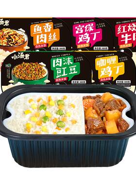 小汤君自热米饭红烧牛肉饭大份量
