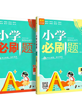 2026秋新 外研版 小学必刷题英语三年级四年级五六年级上册新课标下册外语与教学研究出版社配套辅导书起点新最课时同步训练习题