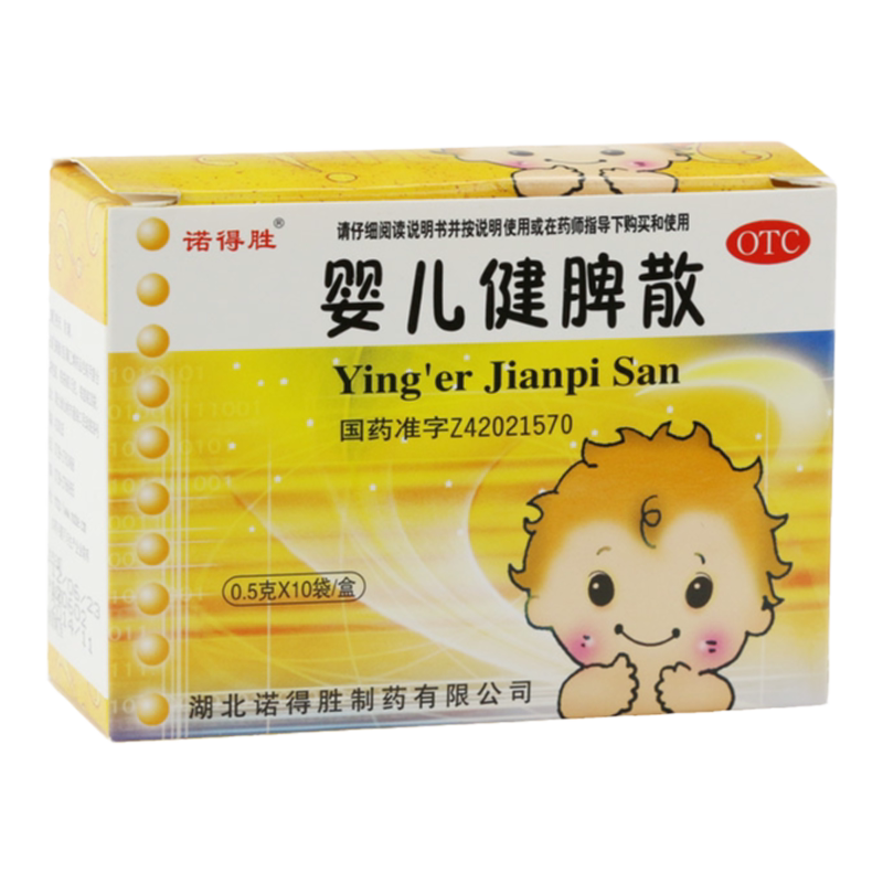 【诺得胜】婴儿健脾散0.5g*10袋/盒