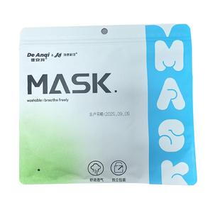 德安琦儿童保暖口罩1个/袋