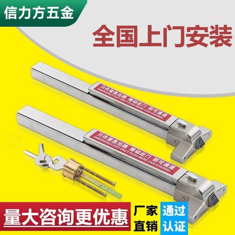 平推式防火门锁逃生通道锁推杆304门锁锁不锈钢消防带报警器双开