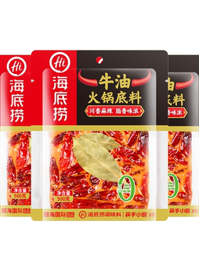 海底捞火锅底料牛油500g手工炒菜家用调味料底料