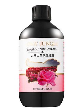 老牌大马士革玫瑰纯露精华水正品