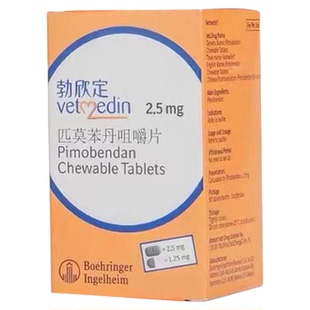 德国进口勃欣定匹莫苯丹片宠物药 犬猫 狗狗心脏病心脏肥大心衰竭