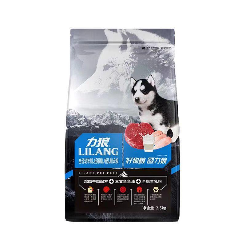 力狼狗粮500g鸡肉牛肉小型犬博美贵宾泰迪幼犬粮成犬粮2.5kg奶糕