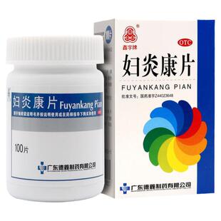 【白带量多色黄腥臭】妇炎康片阴道炎盆腔炎小腹坠痛豆腐渣LM