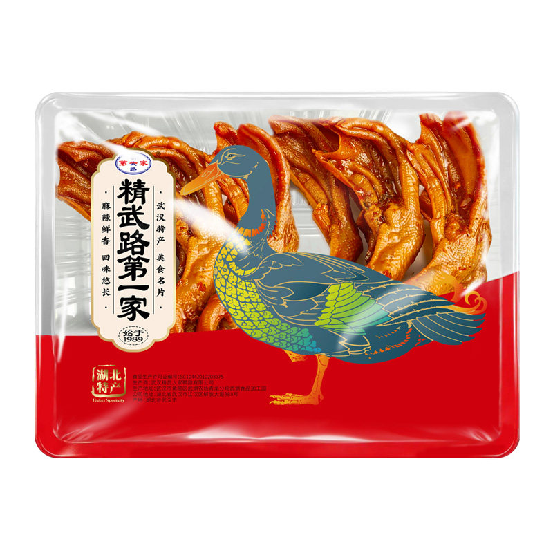 精武路第一家鲜卤鸭掌开盒即食