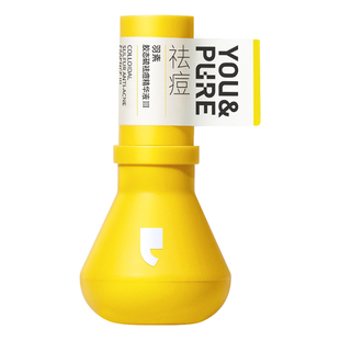 【年货现发】羽素大灯泡祛痘淡印套组快速瘪痘改善修护淡化痘印