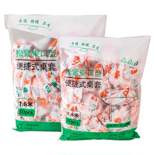 一次性桌布长方形餐桌布台布食品罩套野餐松紧带束口加厚塑料印花