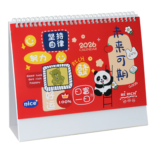 台历2026马年大号记事月历桌面记事创意企业广告定制商务办公LOGO
