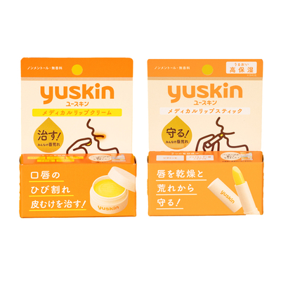 官方授权！日本Yuskin悠斯晶维生素修护唇膏8.5g/保湿润唇膏3.5g