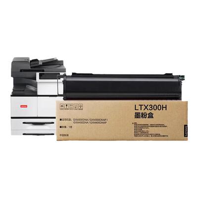联想LTX300H碳粉盒墨粉
