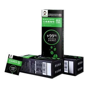 云南农科院滇二娃黑咖啡无糖精0脂肪健身美式速溶云南
