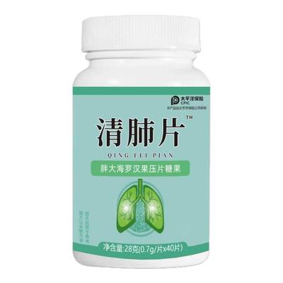 【清肺片】胖大海罗汉果清理烟肺化痰排痰润喉清肺养肺润肺护肺片