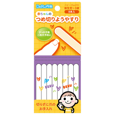 丹之荣指甲锉婴儿舒适磨甲