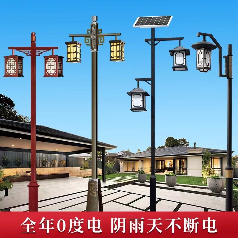 庭院灯中式户外太阳能防水花园别墅景观室外公园家用3米高杆路灯
