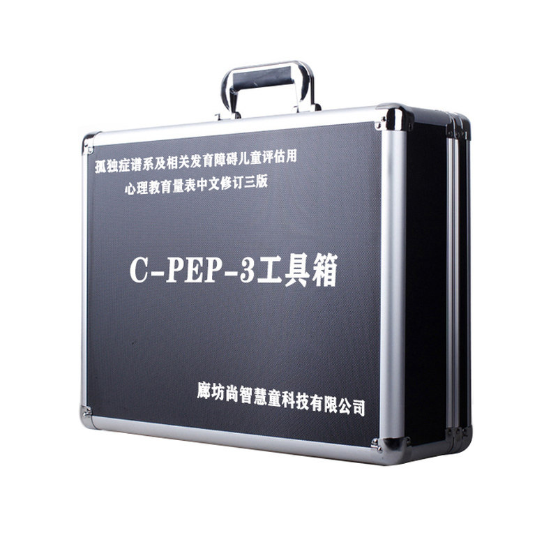 cpep3自闭症评估量表工具箱
