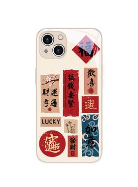 中国风书法文字苹果玻璃手机壳