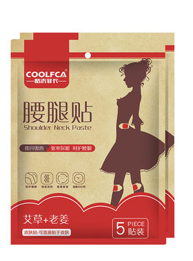 益母草暖贴艾灸暖宝宝热敷宫暖贴
